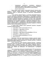 Diplomdarbs 'Управление сделками в страховых компаниях', 13.