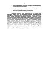 Diplomdarbs 'Управление сделками в страховых компаниях', 19.