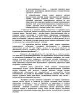 Diplomdarbs 'Управление сделками в страховых компаниях', 21.