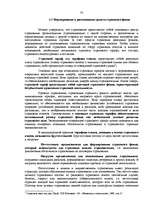 Diplomdarbs 'Управление сделками в страховых компаниях', 32.