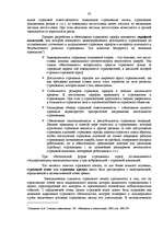 Diplomdarbs 'Управление сделками в страховых компаниях', 33.