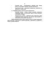 Diplomdarbs 'Управление сделками в страховых компаниях', 35.