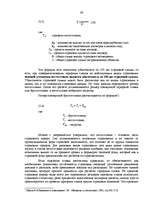 Diplomdarbs 'Управление сделками в страховых компаниях', 39.