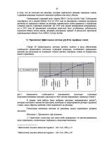 Diplomdarbs 'Управление сделками в страховых компаниях', 40.