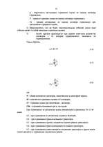Diplomdarbs 'Управление сделками в страховых компаниях', 41.