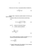 Diplomdarbs 'Управление сделками в страховых компаниях', 42.