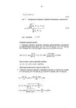 Diplomdarbs 'Управление сделками в страховых компаниях', 43.