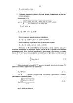 Diplomdarbs 'Управление сделками в страховых компаниях', 44.