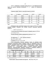 Diplomdarbs 'Управление сделками в страховых компаниях', 45.