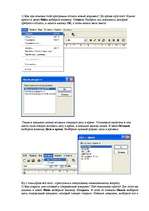 Konspekts 'Что такое WordPad и с чем его едят?', 3.