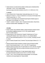 Referāts 'Līguma par Eiropas Savienības darbību 290.pants', 21.