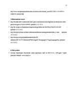 Referāts 'Līguma par Eiropas Savienības darbību 290.pants', 22.