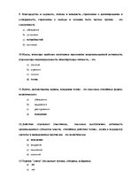 Konspekts 'Контрольная работа, политическая психология', 3.