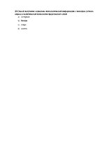 Konspekts 'Контрольная работа, политическая психология', 5.