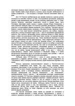 Eseja '"Кто не страдал и кто не ошибался, тот цену истине и счастью не узнал". Н.А.Добр', 2.