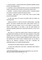 Diplomdarbs 'Bioētikas krimināltiesiskie aspekti', 9.