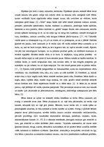 Referāts 'Stostīšanās', 6.