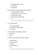 Diplomdarbs 'Virešu pagasta pārvaldes komunikācijas ar sabiedrības grupām problēmas un to ris', 89.