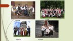 Prezentācija 'Lietuviešu tradicionālā mūzika', 10.