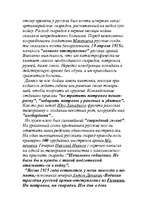 Referāts 'Первая мировая война', 8.