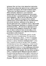 Referāts 'Первая мировая война', 9.