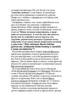 Referāts 'Первая мировая война', 13.