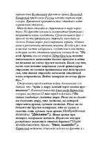 Referāts 'Первая мировая война', 15.