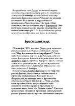 Referāts 'Первая мировая война', 18.