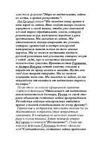 Referāts 'Первая мировая война', 20.