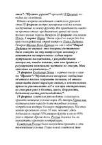 Referāts 'Первая мировая война', 21.