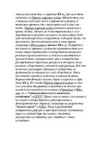 Referāts 'Первая мировая война', 24.