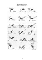 Referāts 'Biežāk sastopamās mugurkaula novirzes un deformācijas, to agrīna profilakse', 32.