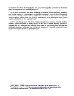 Konspekts 'Varas dalīšanas principa izpausmes Latvijā un pasaulē mūsdienās', 2.