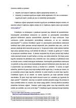 Referāts 'SIA dibināšana', 14.