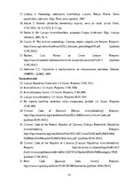 Referāts 'Noziedzīga nodarījuma subjekts', 24.