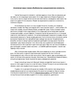 Eseja 'Анализ стихотворения Н.С.Гумелева "Жираф"', 1.