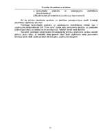 Referāts 'Kvalitāte, tās sistēmas un to ieviešana', 21.