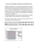 Referāts 'Маркетинговые исследования', 6.