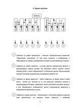 Referāts 'Маркетинговые исследования', 8.