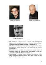 Referāts 'Latviešu kinofilmu attīstība un popularitāte Latvijā', 49.