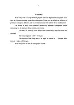 Referāts 'Personāla vadīšanas uzņēmumā', 4.