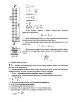 Konspekts 'Koka konstrukciju jautājumi', 32.