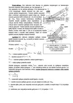 Konspekts 'Koka konstrukciju jautājumi', 49.