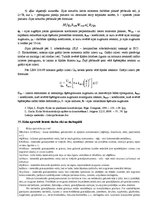 Konspekts 'Koka konstrukciju jautājumi', 54.