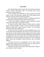 Diplomdarbs 'Metālizstrādājumu jūras kravu pārvadājumu analīze', 6.