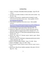 Diplomdarbs 'Metālizstrādājumu jūras kravu pārvadājumu analīze', 73.