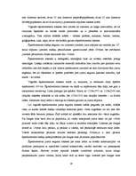 Referāts 'Jumti', 15.