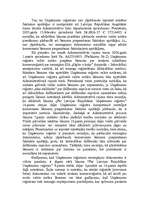 Referāts 'Valsts notārs kā komercreģistra iestādes amatpersona', 5.