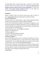 Referāts 'Eiropas Savienība un Eiropas Padome', 8.