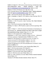 Diplomdarbs 'Komandas un individuālo sportu sportistu sasniegumu motivācija un stresa pārvarē', 72.